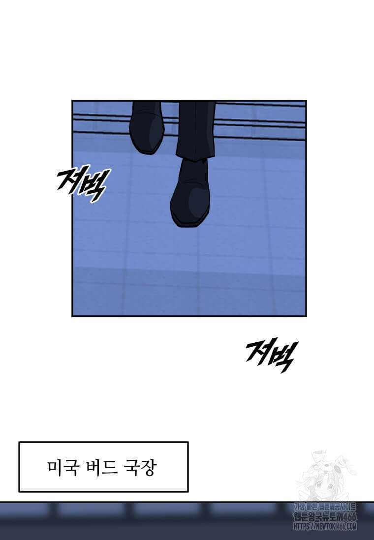 다른 세계에서 주워왔습니다 247화 29