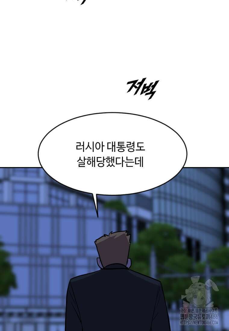 다른 세계에서 주워왔습니다 247화 33