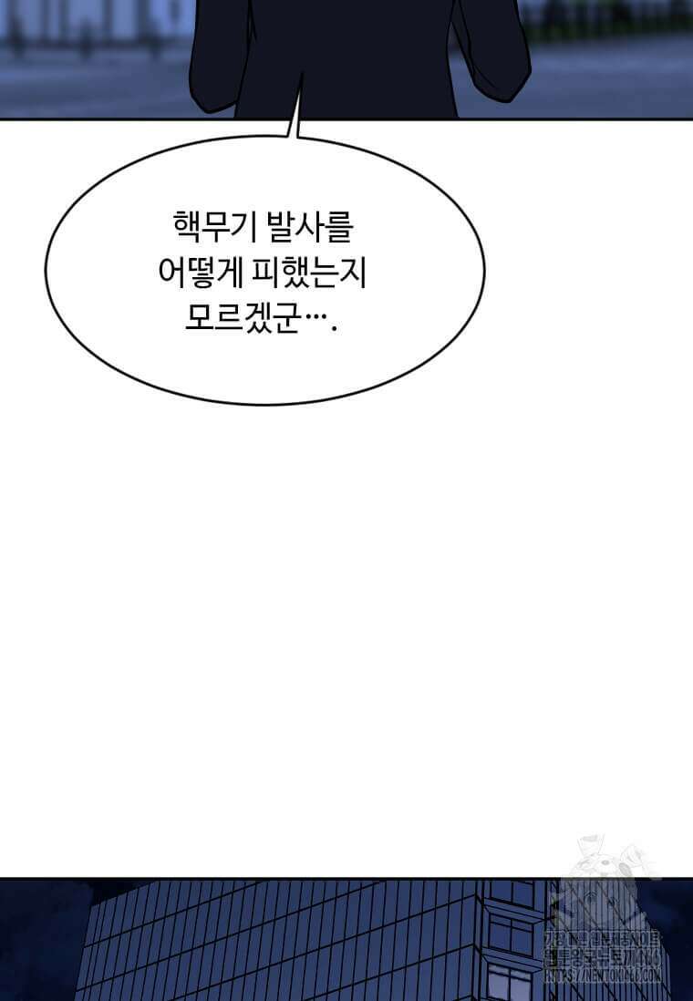 다른 세계에서 주워왔습니다 247화 34