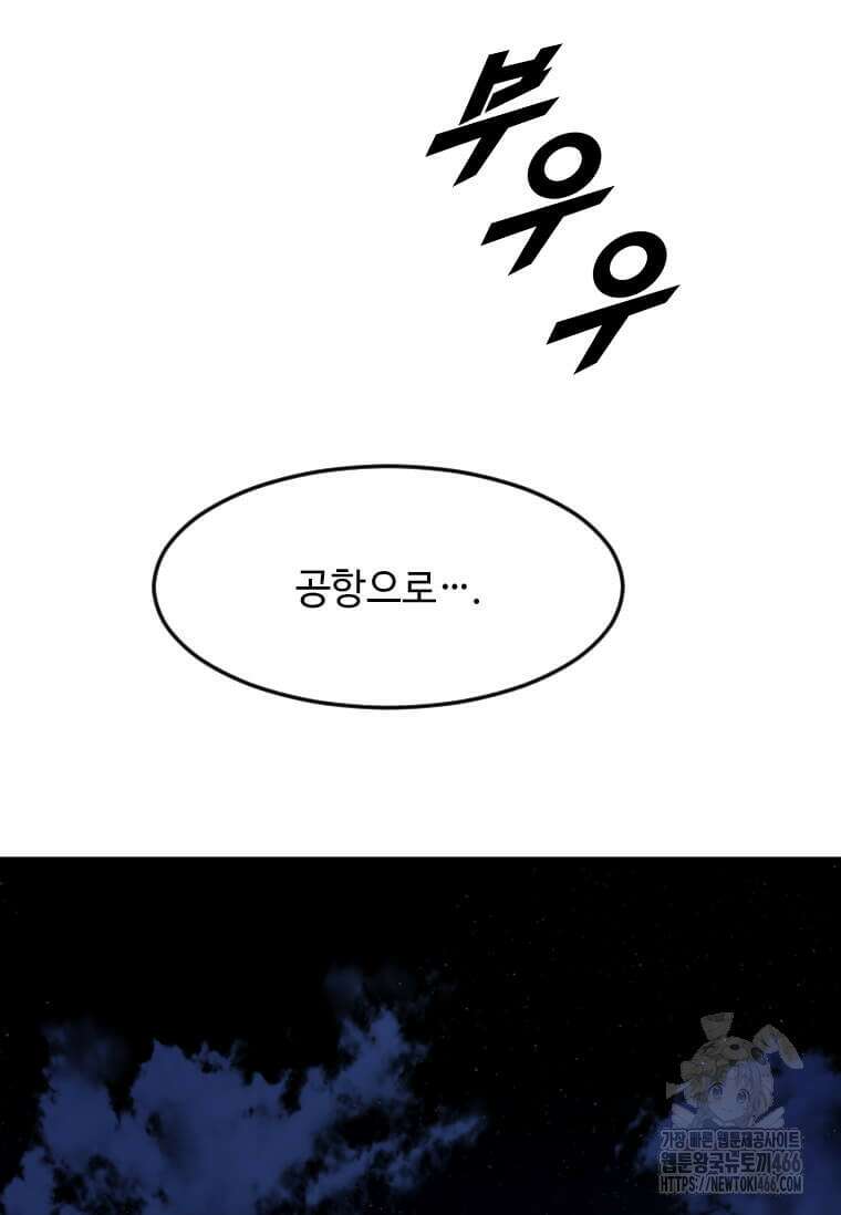 다른 세계에서 주워왔습니다 247화 37