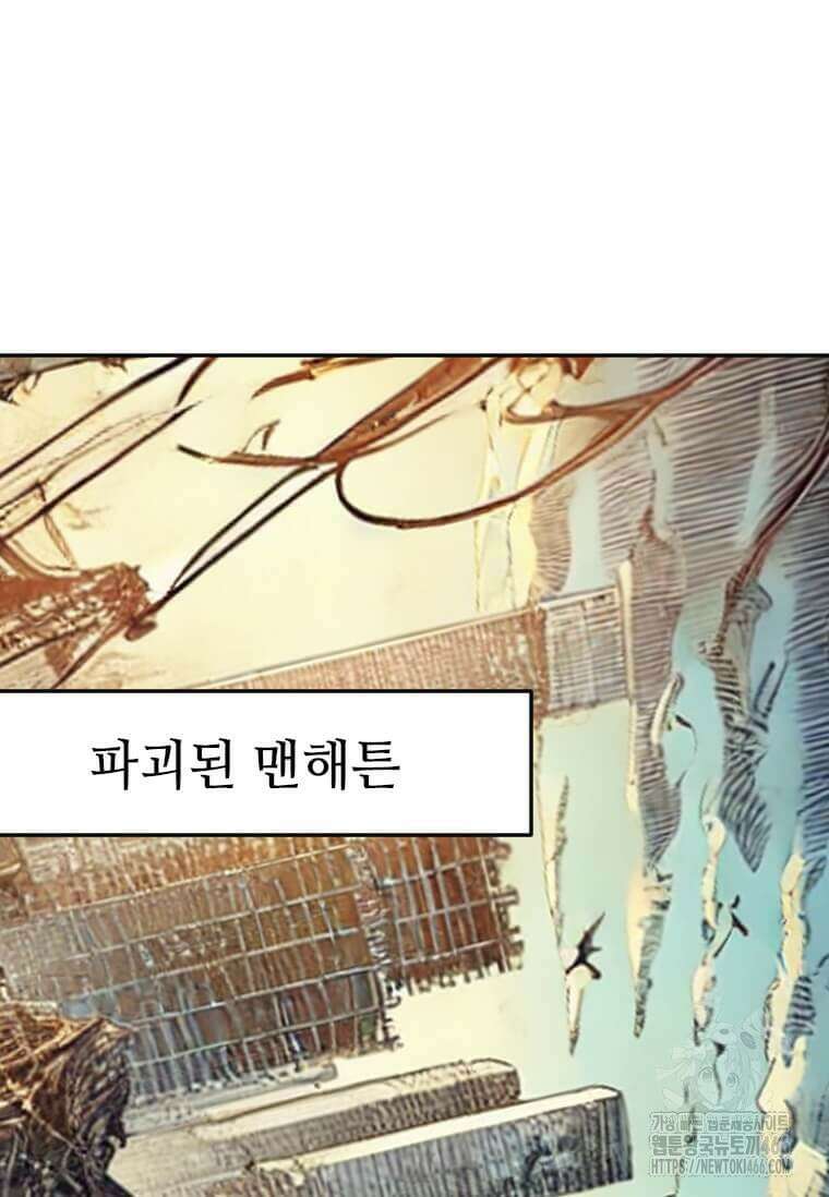 다른 세계에서 주워왔습니다 247화 40