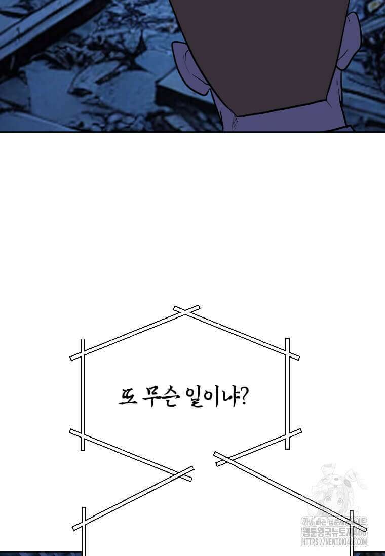 다른 세계에서 주워왔습니다 247화 62