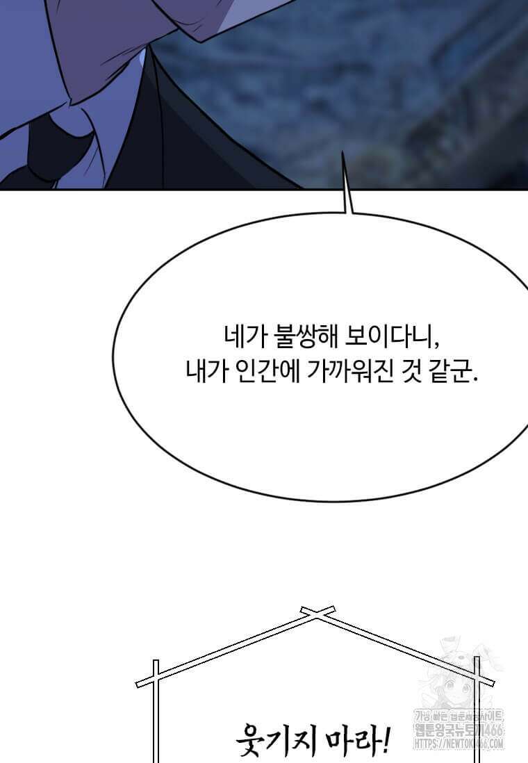 다른 세계에서 주워왔습니다 247화 65