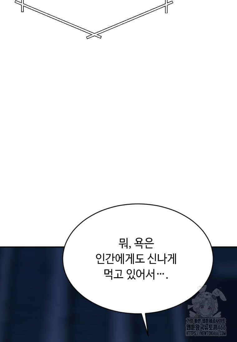 다른 세계에서 주워왔습니다 247화 67