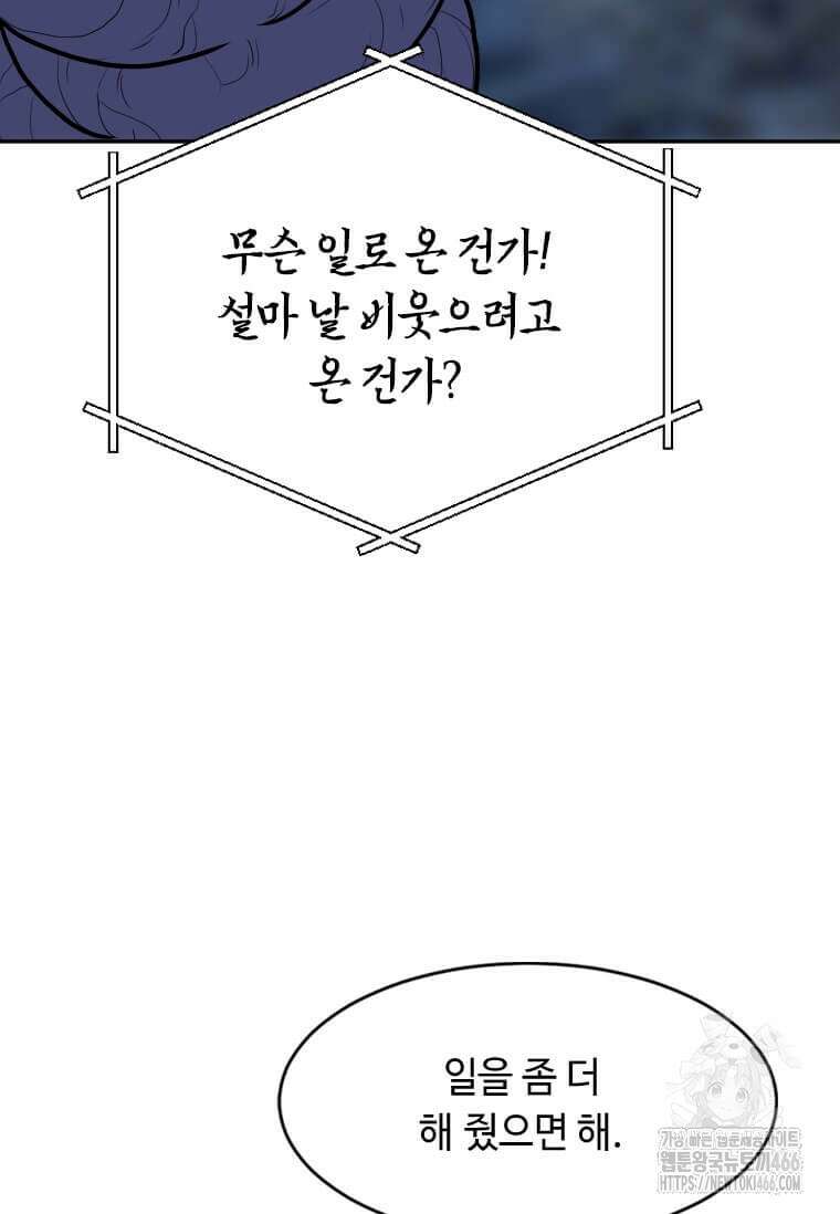 다른 세계에서 주워왔습니다 247화 69