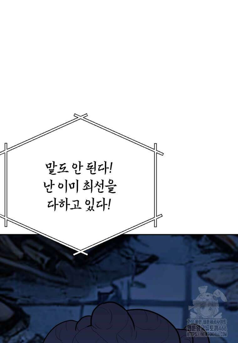 다른 세계에서 주워왔습니다 247화 71