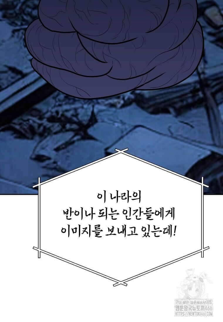 다른 세계에서 주워왔습니다 247화 72