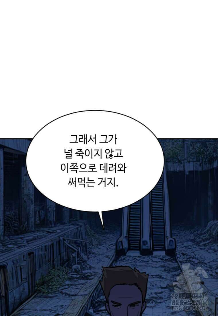 다른 세계에서 주워왔습니다 247화 73