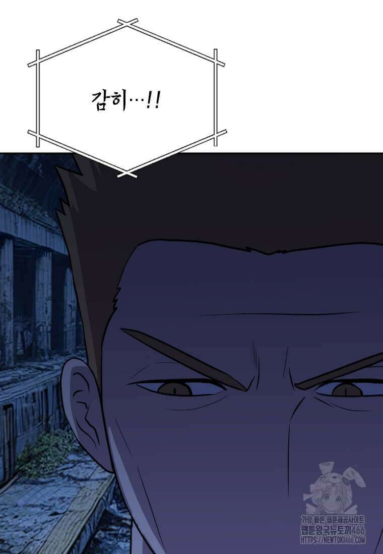 다른 세계에서 주워왔습니다 247화 75