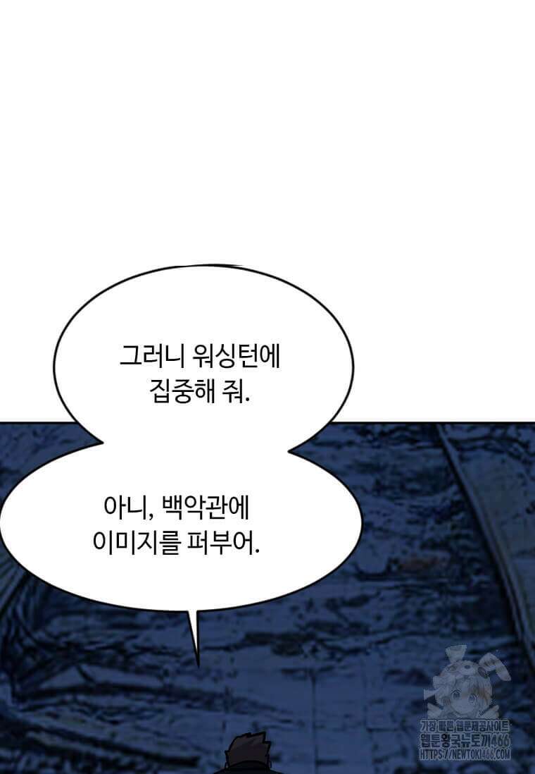 다른 세계에서 주워왔습니다 247화 77