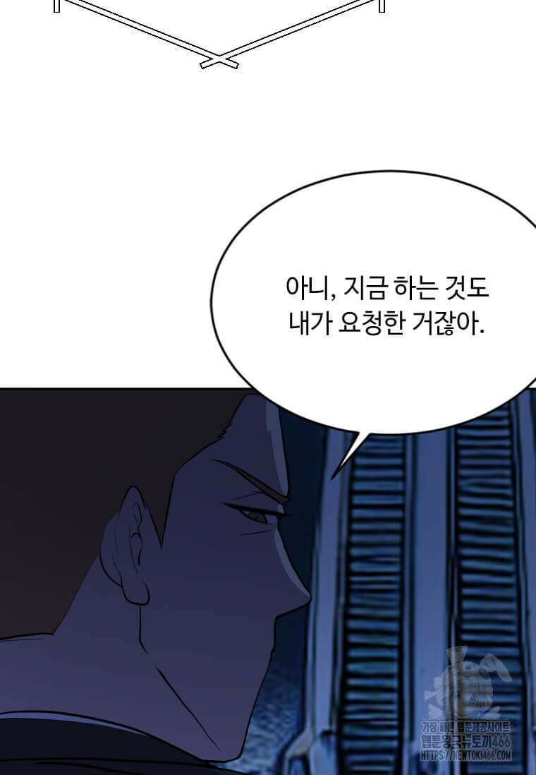 다른 세계에서 주워왔습니다 247화 81