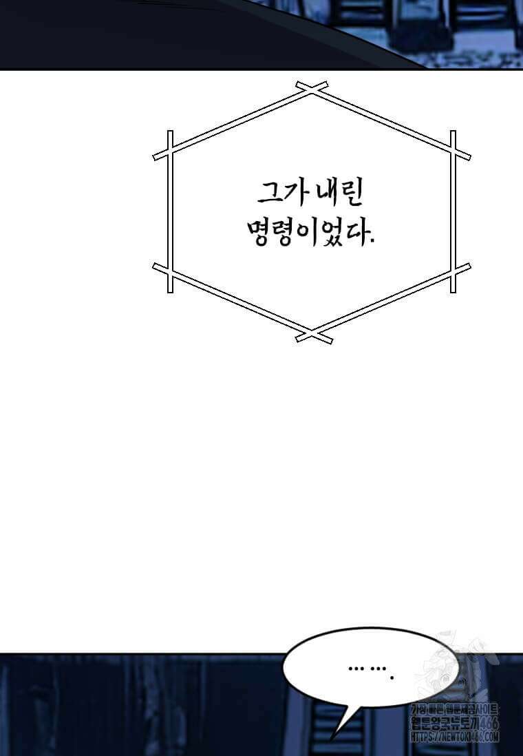 다른 세계에서 주워왔습니다 247화 82