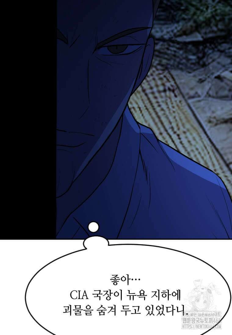 다른 세계에서 주워왔습니다 247화 87