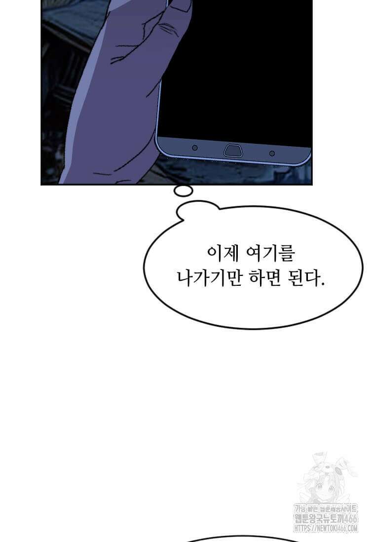 다른 세계에서 주워왔습니다 247화 89