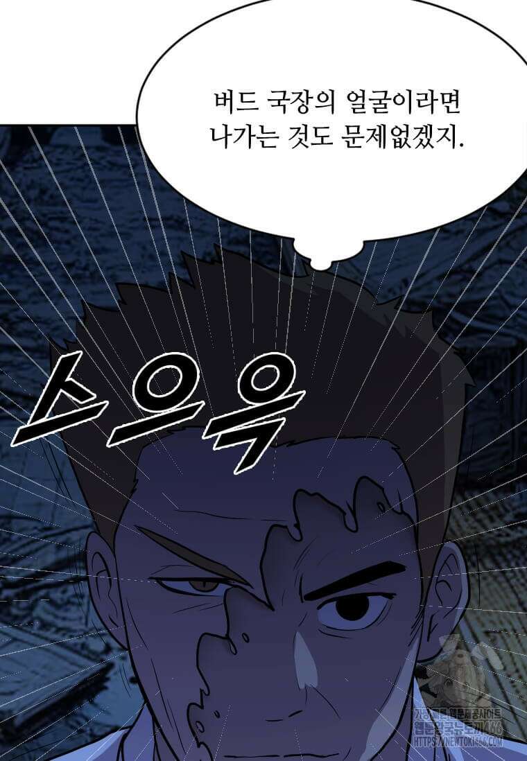 다른 세계에서 주워왔습니다 247화 90
