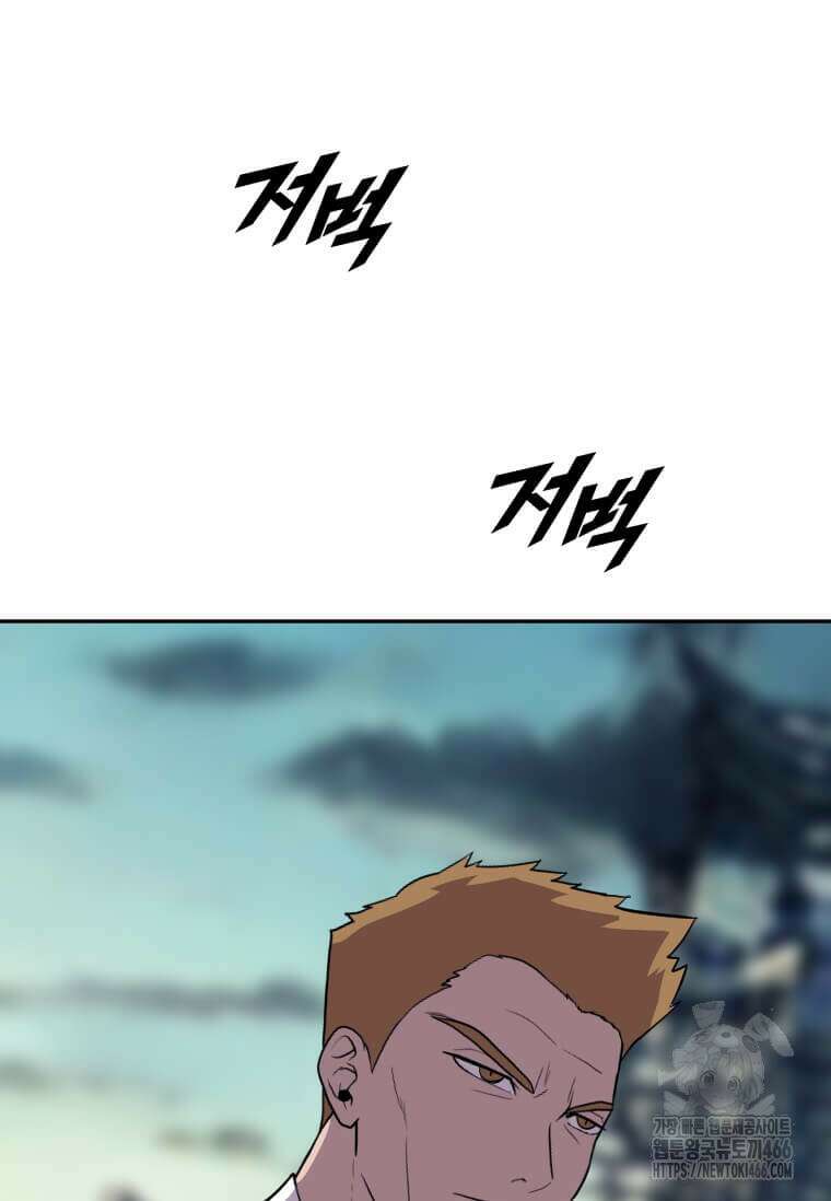 다른 세계에서 주워왔습니다 247화 93