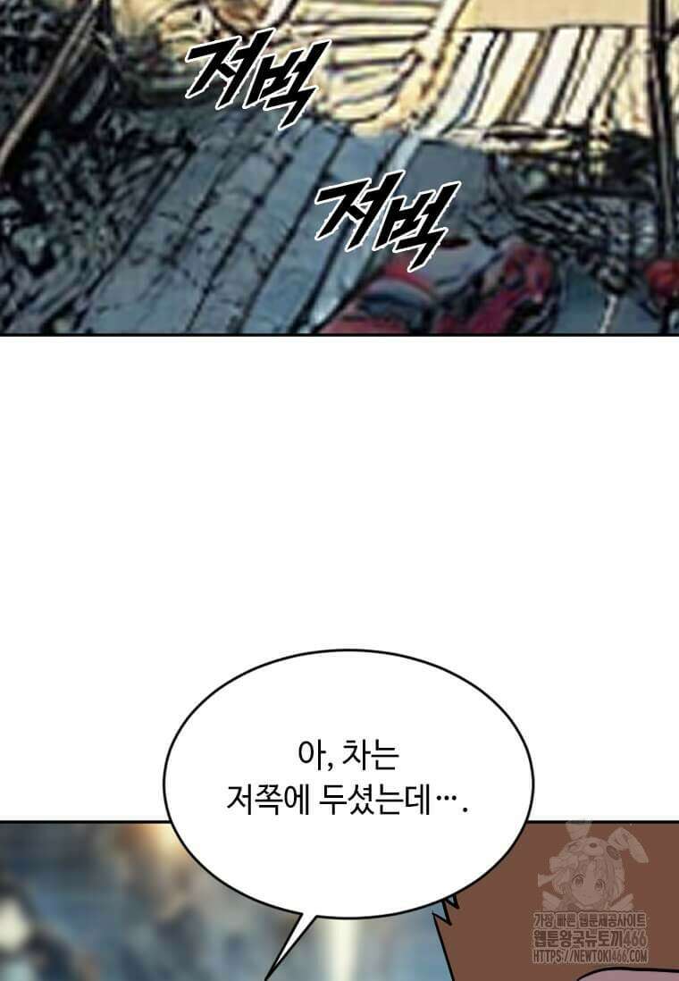다른 세계에서 주워왔습니다 247화 96