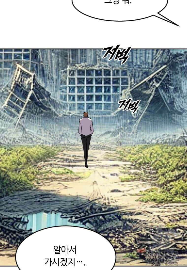 다른 세계에서 주워왔습니다 247화 98