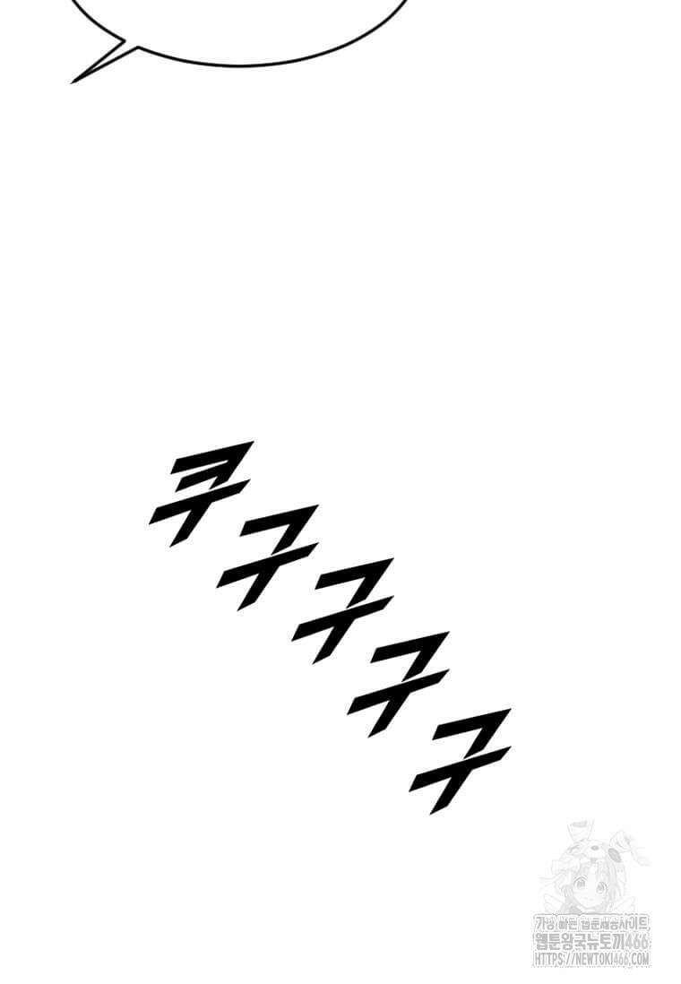 다른 세계에서 주워왔습니다 247화 99