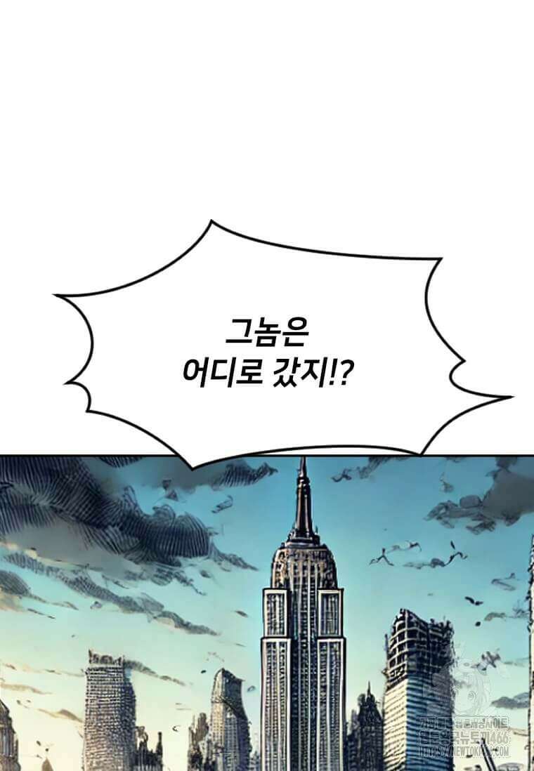 다른 세계에서 주워왔습니다 247화 106