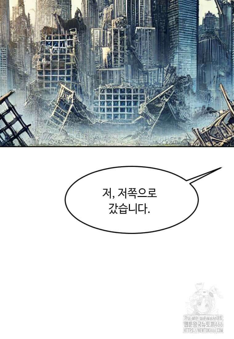다른 세계에서 주워왔습니다 247화 107