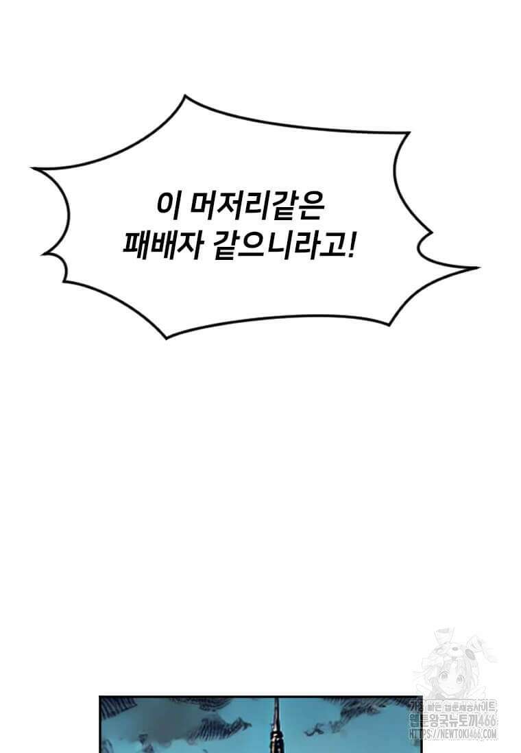 다른 세계에서 주워왔습니다 247화 108