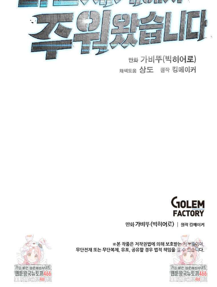다른 세계에서 주워왔습니다 247화 110