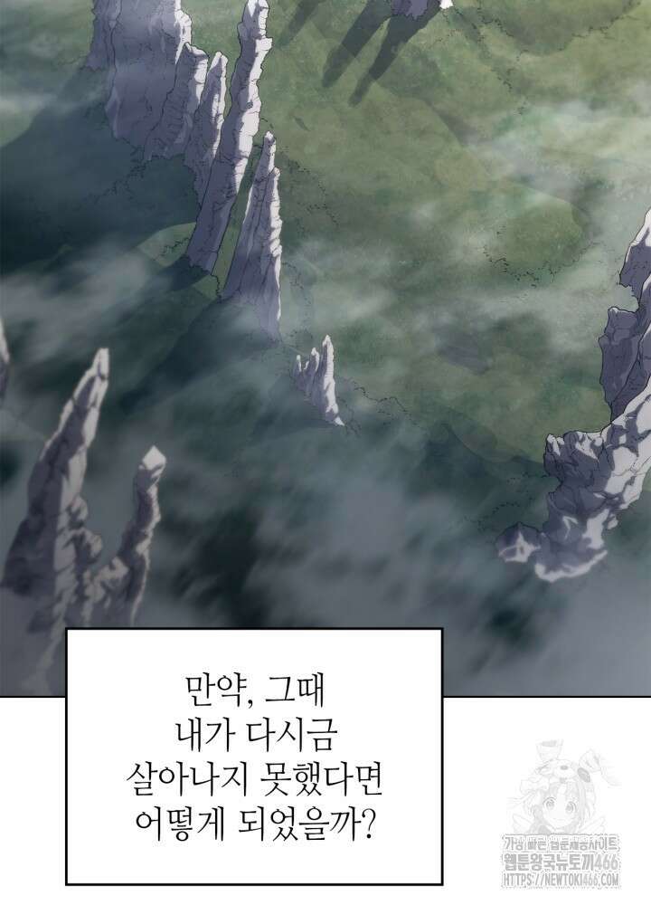 신마경천기 외전 1화 5