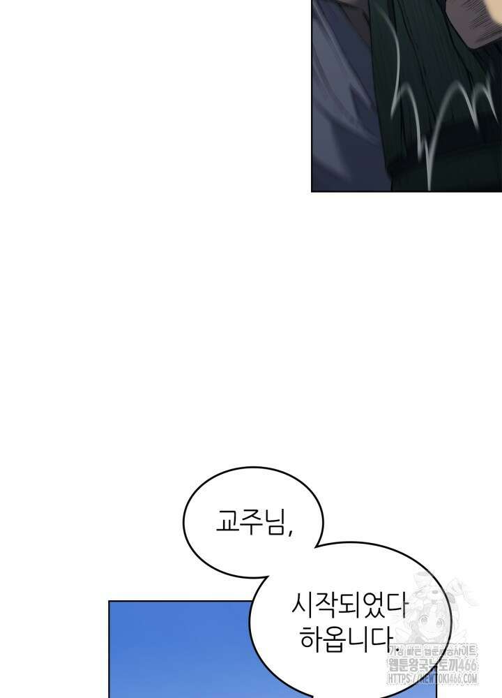 신마경천기 외전 1화 15