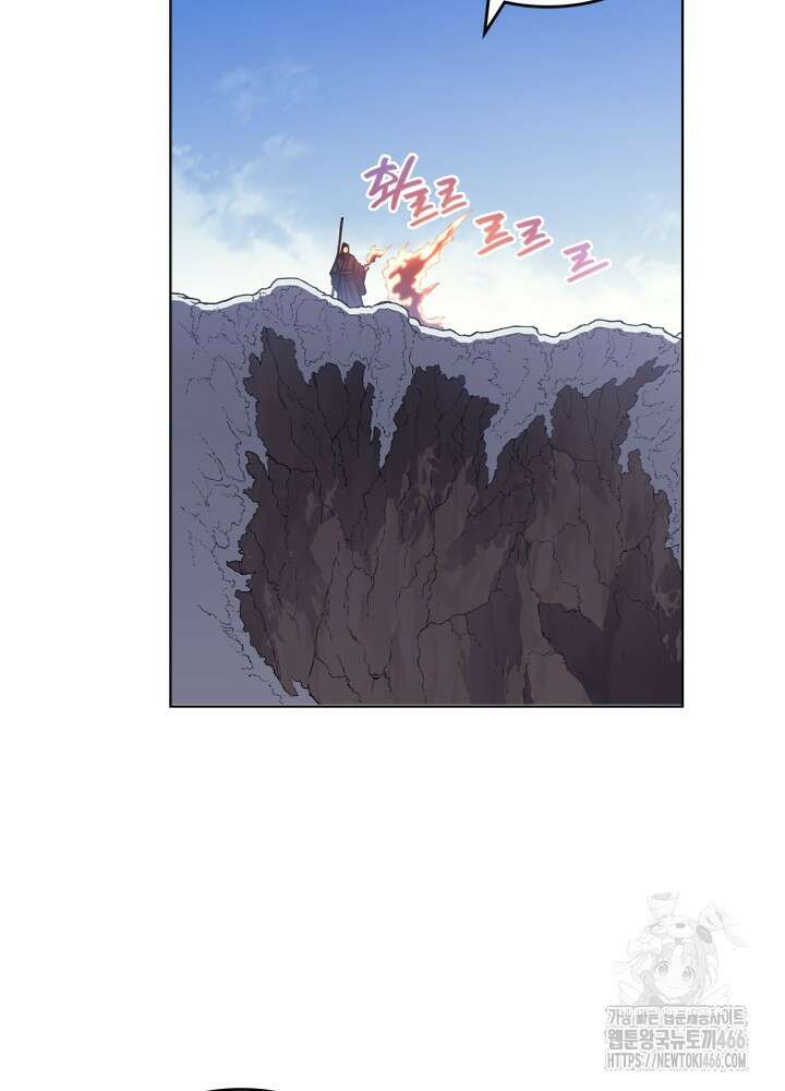 신마경천기 외전 1화 16