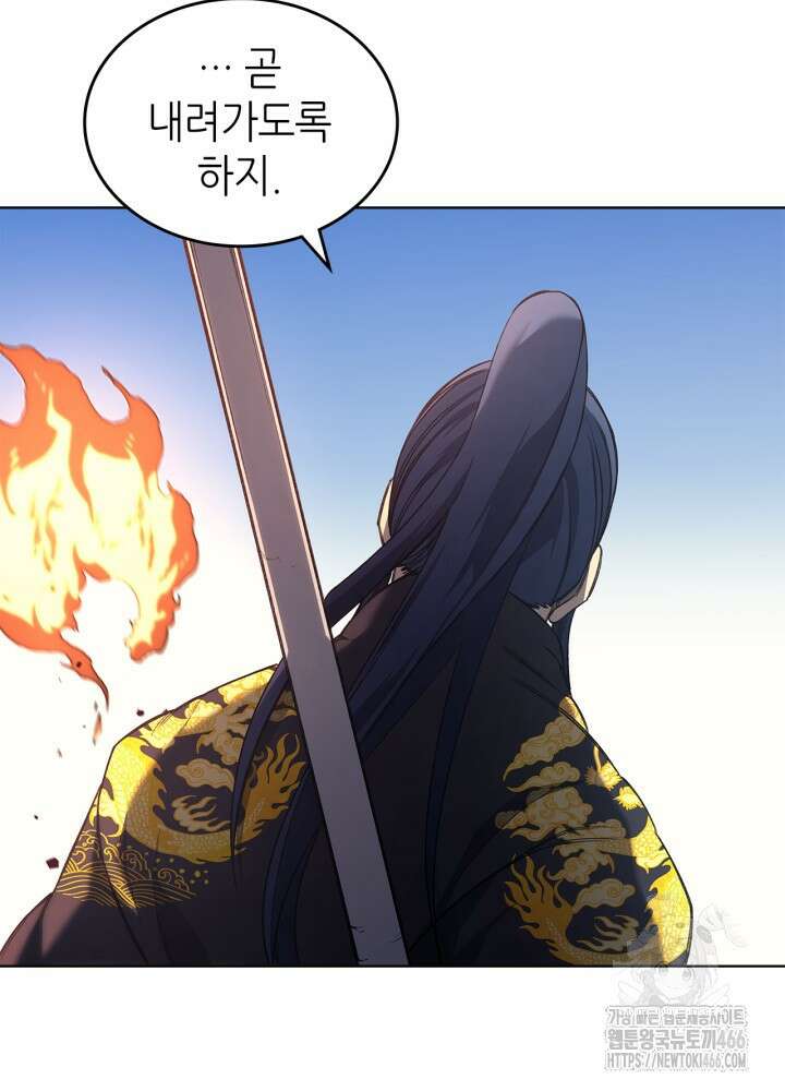 신마경천기 외전 1화 17