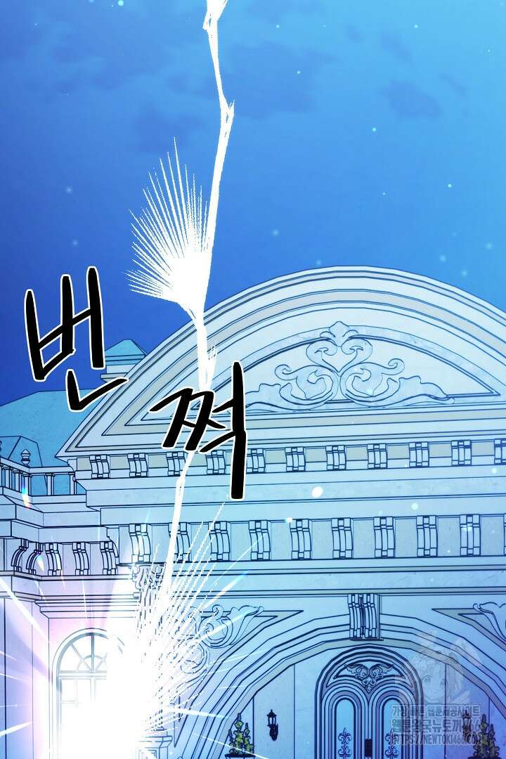 막장 피폐 소설을 고쳐 써보겠습니다 64화 7