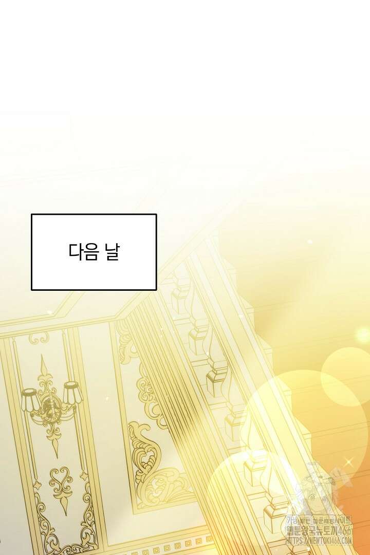 막장 피폐 소설을 고쳐 써보겠습니다 64화 11