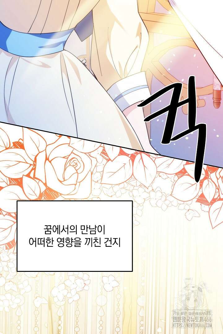 막장 피폐 소설을 고쳐 써보겠습니다 64화 14