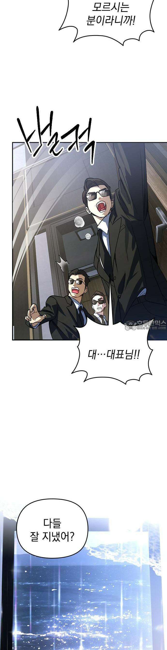 새까만 순정일지 1화 : 내 얘기 좀 들어볼래? 3