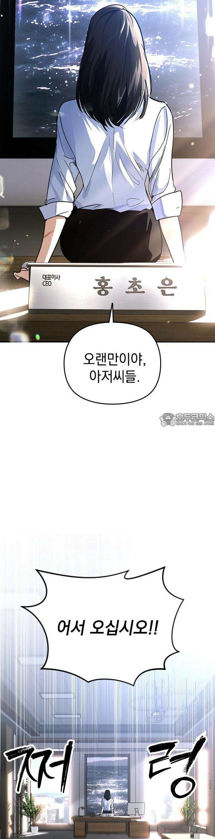 새까만 순정일지 1화 : 내 얘기 좀 들어볼래? 4