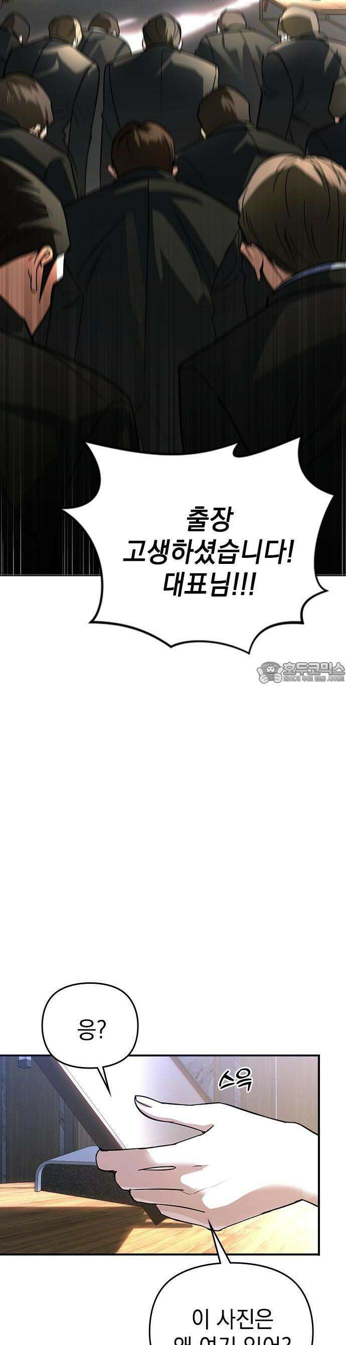 새까만 순정일지 1화 : 내 얘기 좀 들어볼래? 5