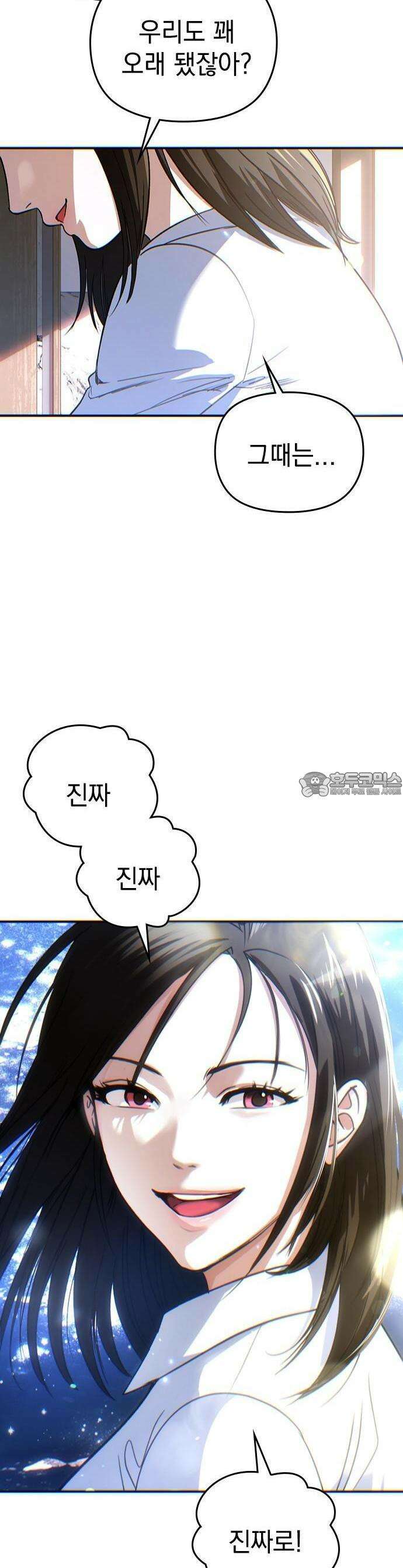 새까만 순정일지 1화 : 내 얘기 좀 들어볼래? 9