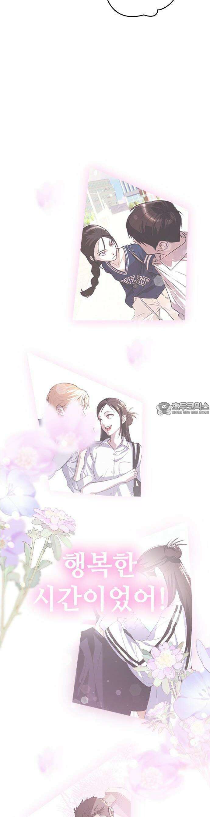 새까만 순정일지 1화 : 내 얘기 좀 들어볼래? 10