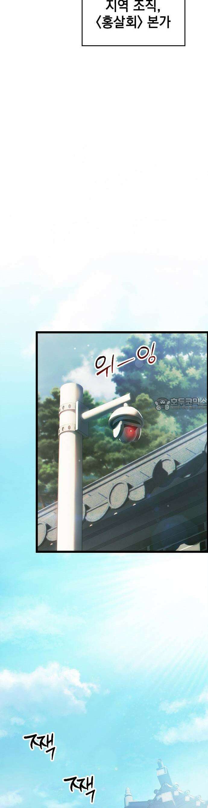 새까만 순정일지 1화 : 내 얘기 좀 들어볼래? 14