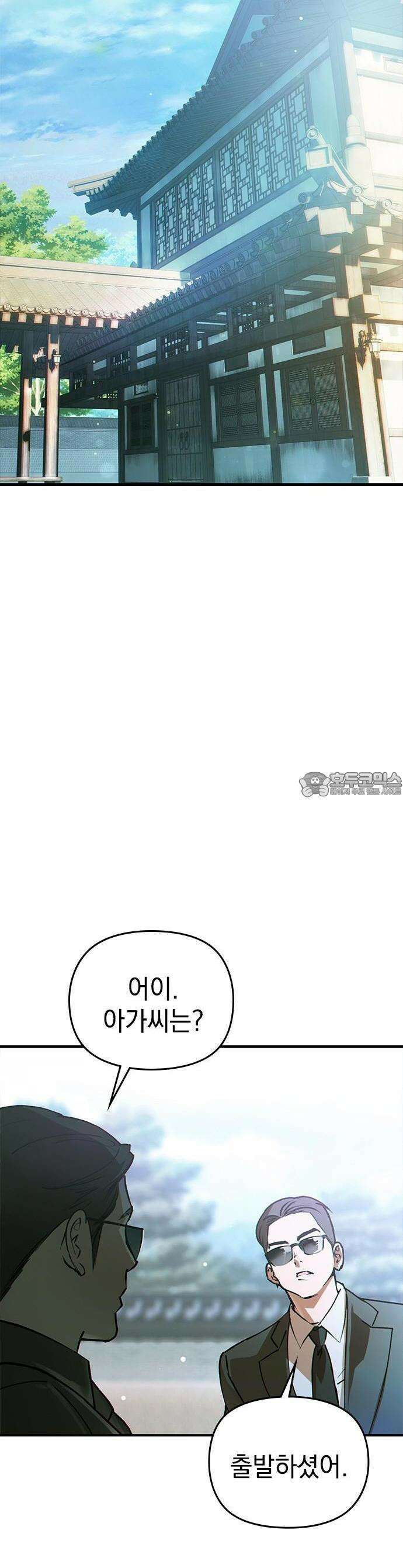 새까만 순정일지 1화 : 내 얘기 좀 들어볼래? 15