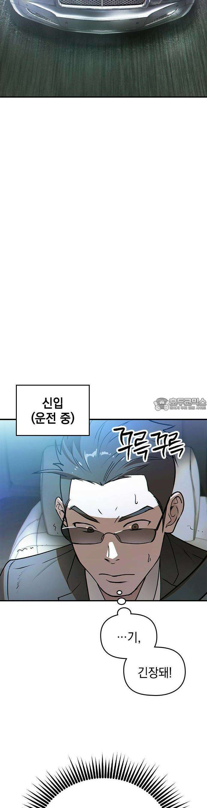 새까만 순정일지 1화 : 내 얘기 좀 들어볼래? 18