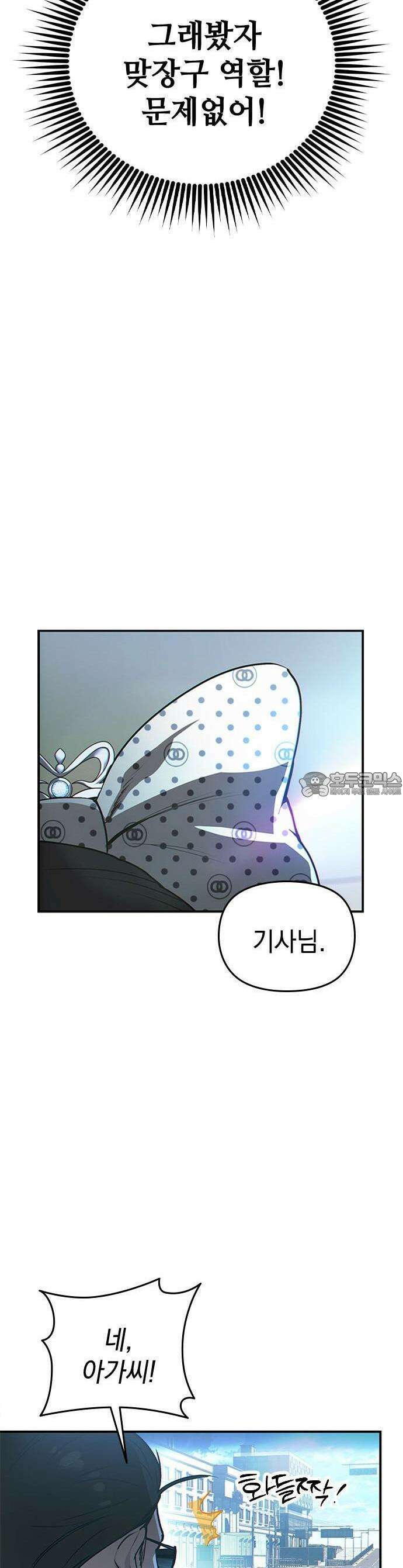 새까만 순정일지 1화 : 내 얘기 좀 들어볼래? 19