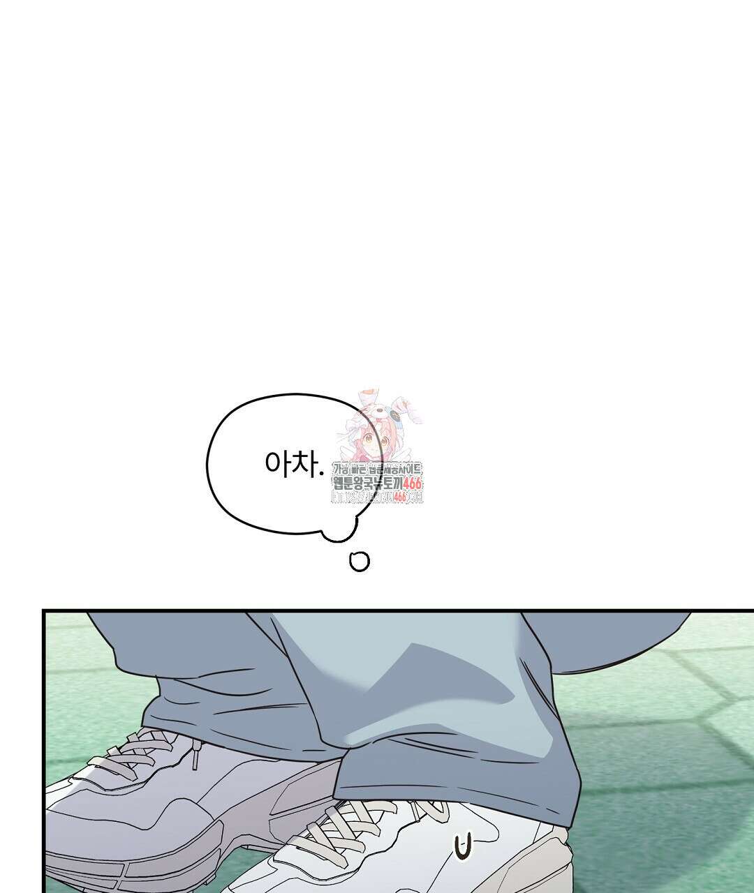 알파 트라우마 10화 1