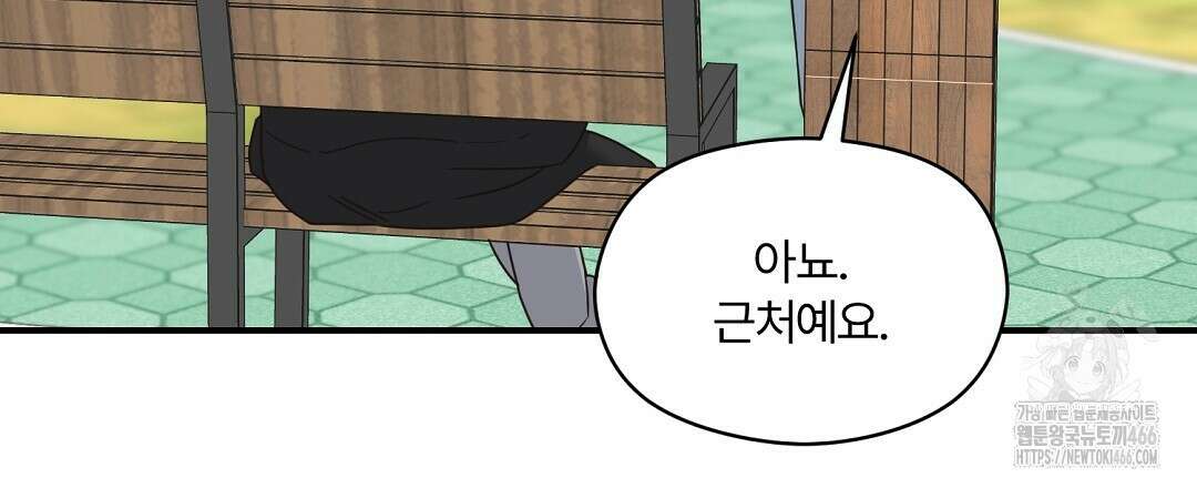 알파 트라우마 10화 6