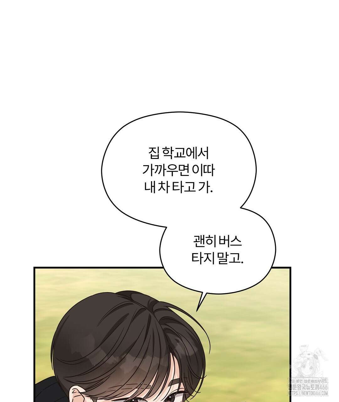 알파 트라우마 10화 7