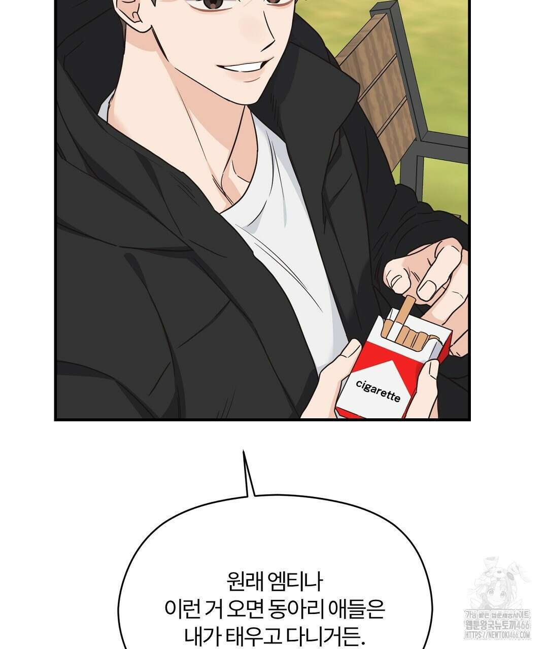 알파 트라우마 10화 8