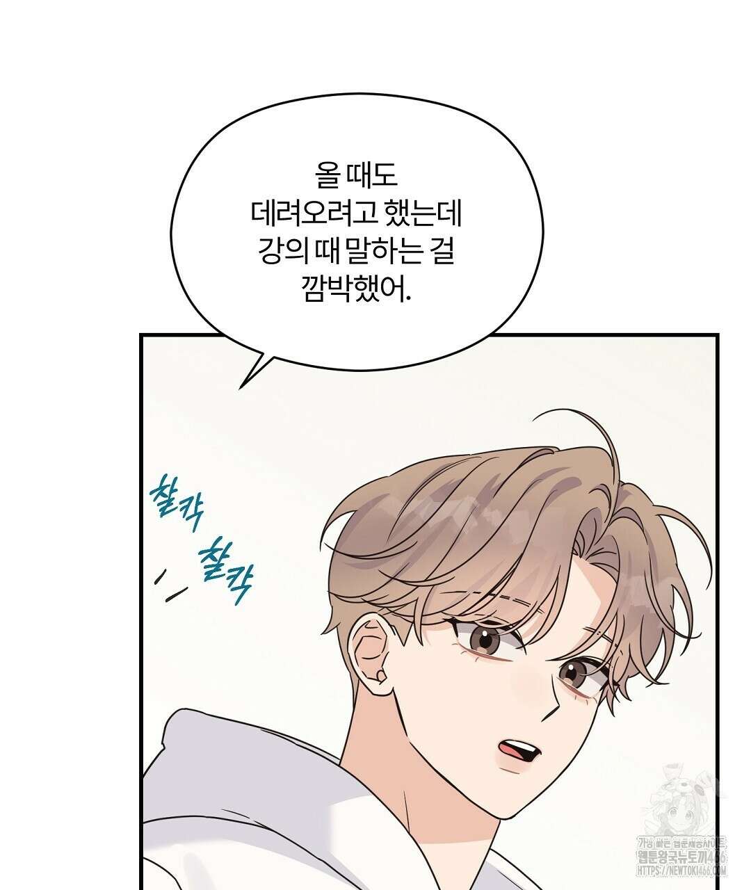 알파 트라우마 10화 10