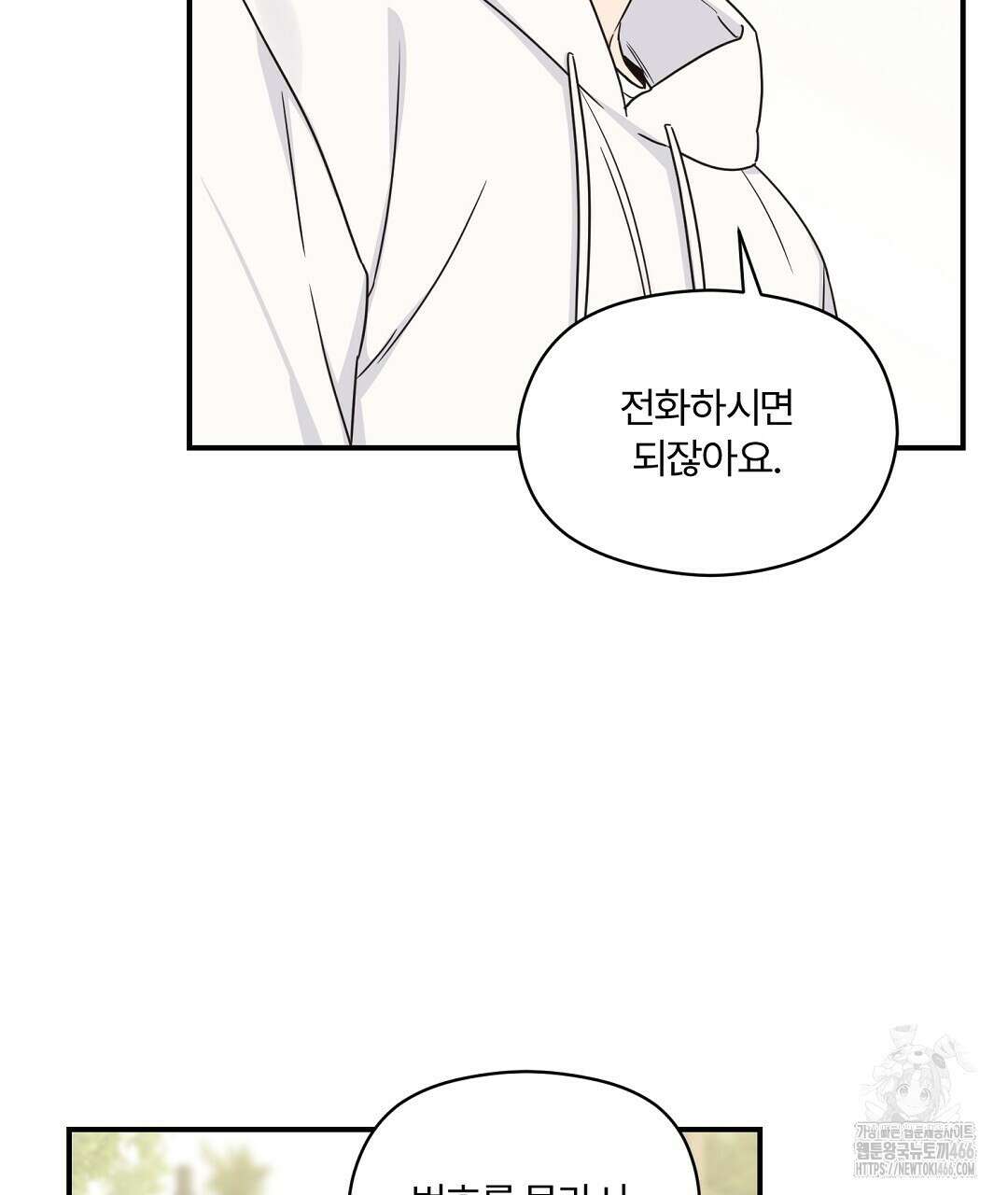 알파 트라우마 10화 11