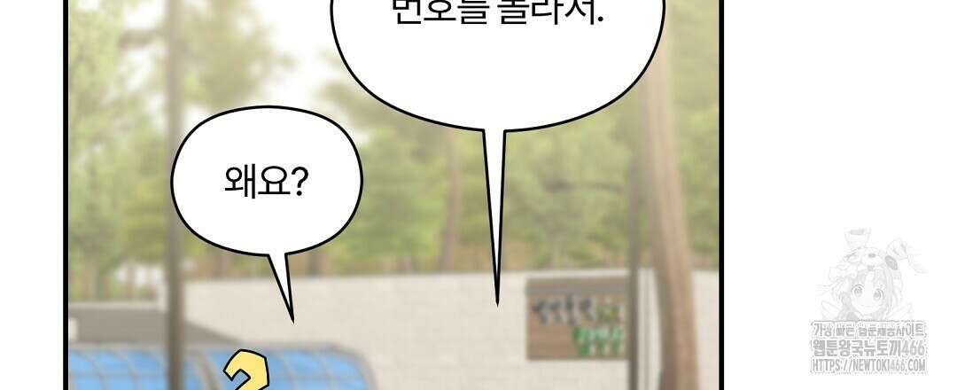 알파 트라우마 10화 12